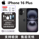 Apple/蘋果全新美版16系列16plus美版有鎖 直播拍照手機(jī)拆封未激 蘋果16plus 黑色6.7寸 128GB（拆機(jī)改卡）