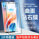 名櫻【2片裝】名櫻 OPPOA2Pro鋼化膜防窺膜曲屏全覆蓋高清水凝膜防爆手機(jī)保護(hù)貼膜 【曲面鉆石膜】高清版-2片裝