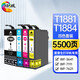 繪威T1881墨盒 適用愛(ài)普生WF-3641 7111 7621 7218 7728打印機墨盒 T1881-T1884/四色墨盒套裝/5500頁(yè)