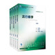 衛(wèi)生統(tǒng)計(jì)學(xué)第八8版 人衛(wèi)李曉松 流行病學(xué)營(yíng)養(yǎng)與食品衛(wèi)生學(xué) 第八輪本科預(yù)防醫(yī)學(xué)大學(xué)教材 預(yù)防醫(yī)學(xué)353公衛(wèi)公共衛(wèi)生綜合考研輔導(dǎo)教材全套 人民衛(wèi)生出版社【科目可選】 流行病營(yíng)養(yǎng)與食品衛(wèi)生衛(wèi)生統(tǒng)計(jì)環(huán)境衛(wèi)生職