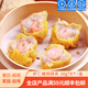 金城食品 蝦仁豬肉燒賣8只裝 早茶點心 手工鮮蝦燒賣 廣式早餐燒麥