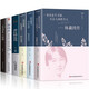 正版6冊林徽因+張愛玲+陸小曼+三毛傳+呂碧城+蕭紅 全集林徽因集民國6大才女作品 現(xiàn)當代文學經(jīng)典作