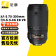Nikon/尼康全畫幅變焦鏡頭80-400 70-300/4.5-5.6EVR 防抖 二手遠攝長焦 AFS 70-300/F4.5-5.6G VR 95新