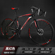 ICOLOUR自行車(chē)成人山地車(chē)變速公路車(chē)輕便運動(dòng)活飛單車(chē)騎行學(xué)生越野公路車(chē) 26寸24速頂配黑紅色 實(shí)心胎