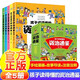 孩子讀得懂的資治通鑒 5冊 大字注音漫畫(huà)彩繪版 正版圖書(shū) 中小學(xué)生青少年課外閱讀讀物 歷史知識拓展 兒童學(xué)習歷史故事書(shū)籍