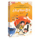 兒童文學(xué)典藏書(shū)庫·總是走錯路的男孩 