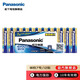 松下（Panasonic） 7號(hào)七號(hào)電池堿性干電池 數(shù)碼相機(jī)玩具遙控器電池 進(jìn)口12節(jié)裝