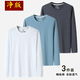 霧卡【棉T3件】長(cháng)袖t恤男士新款純色棉潮流春秋裝秋衣T恤體恤打底衫內 【長(cháng)袖】鐵灰+霧藍+白 M碼105斤-120斤