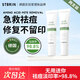STBRIN德國進(jìn)口祛痘印痘坑修復膏去痘紅腫淡化痘印痘疤水楊酸女男士 祛痘膏30g兩支裝