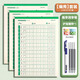 得力點陣控筆訓練字帖小學生偏旁部首筆畫楷書硬筆書法兒童幼小銜接一年級寫字每日一練初學者練字套裝 【偏旁】點陣套裝 (3本裝)+練字消字筆1套