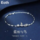 EothS925銀藍桉已遇釋槐與鳥(niǎo)手鏈女生手飾品情人節520送女友生日禮物 925銀藍桉已遇釋槐與鳥(niǎo)手鏈+禮盒包裝