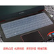 聯(lián)想Z475,Z410,Z40-70 75 Z41 G40 Y400鍵盤保護膜G480 Y470墊罩 全透明對鍵位款