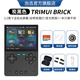 治迅吹米TRIMUI BRICK2025新款豎版高清小方磚復古游戲機童年兒童懷舊便攜口袋PSP掌上GBA模擬官方旗艦 黑色 | 8+256G | 鋼化膜+收納包+充電頭