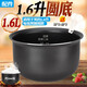 馮三太子適用美的電飯煲1.6L內膽FD161/FD16/FC161/FD161B/FC16/FC162不粘涂層內膽【圓底】 【圓底】1.6升內膽（送飯勺）