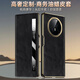 IM-CHEN【油蠟真皮丨強磁智能翻蓋】適用榮耀magic v3手機殼 榮耀magicv3折疊屏保護套 超薄防摔商務(wù)-黑