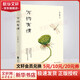 萬物有情 李漢榮散文集