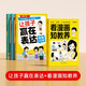 【時(shí)光學(xué)】讓孩子贏(yíng)在表達+看漫畫(huà)知教養 培養孩子社交力讓孩子自信表達兒童情商培養繪本社交指南（全4冊)