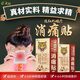 鳳的鳳的正奇通遠(yuǎn)紅外磁療消痛貼骨質(zhì)增生腰肌勞損貼膏 買2贈(zèng)1.發(fā)3盒【止痛裝】