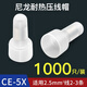 匯君 接線(xiàn)端子接線(xiàn)帽 閉端子尼龍壓線(xiàn)帽閉端端子 彈簧螺旋式CE-2X CE-5X 1000粒/整包