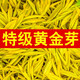 匯春茗高檔黃金芽】正宗2025新茶綠茶葉特級(jí)一級(jí)珍稀白茶黃金葉茶批農(nóng)發(fā) 雨前一級(jí)黃金芽袋裝250克