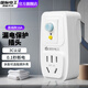 國際電工（FDD）空調漏保插頭電熱水器防漏電保護插頭家用電源漏電保護漏電插頭 加厚款-漏保插頭16A【直插款】