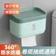 云穗衛(wèi)生間紙巾盒防水免打孔創(chuàng)意紙巾架廁所衛(wèi)生紙置物架壁掛式抽紙盒 橄欖綠【所有紙巾通用】