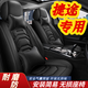 車(chē)加馨捷途x70大圣旅行者自由者x90山海T2 t1 L7 L6 L9坐墊全包圍座椅套 經(jīng)典黑色/豪華版 整車(chē)五座