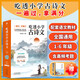 吃透小學(xué)古詩(shī)文（美繪彩圖版 全6冊   贈精美手帳）（班主任推薦用書(shū)，小學(xué)1-6年級通用版本）小學(xué)生必備古詩(shī)詞   選錄《長(cháng)安三萬(wàn)里》影片詩(shī)作，領(lǐng)略盛唐風(fēng)采