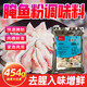 康達(dá)爾一丁腌魚(yú)粉商用調(diào)料酸菜魚(yú)烤魚(yú)石鍋魚(yú)嫩魚(yú)粉專(zhuān)用巴沙魚(yú)水煮魚(yú)腌料料包 腌魚(yú)粉調(diào)味料454g 454g