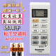 松下 空調遙控器 A75C3679 通用 A75C/3793/3779/3780冷