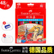 輝柏嘉（Faber-castell） 油性彩鉛經(jīng)典油性彩色鉛筆手繪馬克油性設計繪畫(huà)輝博嘉填色彩筆 48色經(jīng)典套裝