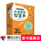 【官方直營】兒童哲學智慧書我和世界 套裝全5冊奧斯卡寫給孩子的哲學啟蒙圖畫書家庭哲學認知7-9-12歲孩子小學生課外閱讀書籍 接力出版社正版暑期閱讀暑假自主閱讀課外讀物書