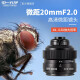 中一（zhongyi） 中一光学20MM F2.0 4:1倍超微距镜头适用于单反、微单微距镜头 索尼E口 标配