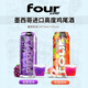 FOUR LOKO四洛克酒預調雞尾酒墨西哥進(jìn)口微醺特調酒果味網(wǎng)紅酒2罐 墨西哥（紫葡萄+粉蜜桃）總2罐