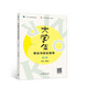大學(xué)生就業(yè)與創(chuàng  )業(yè)指導（第三版）