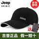 Jeep吉普 帽子男女春夏季太陽(yáng)帽防曬遮陽(yáng)帽戶(hù)外時(shí)尚棒球帽四季鴨舌帽