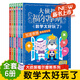 大偵探福爾摩斯·數學(xué)太好玩了全6冊X 7-10歲小學(xué)生課外書(shū)閱讀書(shū)籍兒童讀物 數學(xué)故事書(shū)原來(lái)這么有趣 正版正貨 新華書(shū)店
