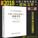 官方旗艦店 公路工程標(biāo)準(zhǔn)施工招標(biāo)文件 2018年版·第二冊(cè) 中華人民共和國(guó)交通運(yùn)輸部 編著 公路工