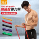 361°彈力帶健身男阻力帶力量訓練彈力繩練胸肌引體向上輔助拉力帶 中國紅 15-35磅 入門(mén)級訓練 