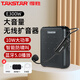 得勝（TAKSTAR）E300W無線小蜜蜂擴音器教師專用導游喇叭藍牙小音箱老師上課大功率小蜜蜂無線擴音器 E300W黑色【贈珍珠鏈+海綿套】