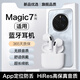 hang適用榮耀magic7藍牙耳機無線magic7pro運動高音質(zhì)高端新款半入耳【雪山白】頂配升級版【pro5】