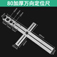 LSNUO瓷磚開(kāi)孔定位神器萬(wàn)向開(kāi)孔器定位打孔瓦工鋪貼磚工具加厚不銹鋼 80開(kāi)孔定位尺【特厚】