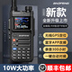 寶鋒（BAOFENG）UV26M對(duì)講機(jī) GPS定位藍(lán)牙APP寫(xiě)頻300小時(shí)錄音 10W大功率戶(hù)外滑雪徒步露營(yíng)自駕游5-10公里調(diào)頻手臺(tái) UV26M【藍(lán)牙寫(xiě)頻/GPS定位/錄音功能】標(biāo)配