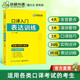 英語口譯入門表達(dá)訓(xùn)練 華研外語 適用catti二級三級口譯教材上海中高級口譯教程