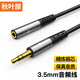 秋葉原（CHOSEAL）3.5mm音頻延長線 公對母耳機連接線 手機電腦筆記本音響車載AUX立體聲加長線1米 QAD12BKT1