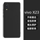 龐卡 適用vivo X23手機殼VIVOX23新款液態(tài)硅膠鏡頭全包耐磨防摔保護套超薄軟殼男女款極簡(jiǎn)約純色外殼 【石墨黑】單殼