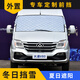 EFDKC大通V80/V90/G10/G50汽車(chē)遮雪擋防凍前擋風(fēng)玻璃防霜罩前檔遮陽(yáng)板 大通V80專(zhuān)用外置前檔