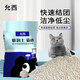 允西貓砂豆腐混合貓砂4合1膨潤土混合貓砂高效結(jié)團(tuán)無塵貓咪用品 【升級(jí)雙倍除臭】膨潤土10公斤