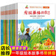 兒童繪本故事書籍注音版  一年級(jí)課外閱讀必讀 大字帶拼音的小學(xué)生 繪本故事6-8歲經(jīng)典繪本 兒童讀物 兒童繪本3-6歲 兒童繪本5-8歲帶拼音大字 正版