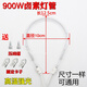 工途（Gongtu）小太陽(yáng)發(fā)熱管取暖器電暖氣600/900/1000W加熱燈管電暖扇配件 900W鹵素管